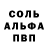АМФЕТАМИН 98% Nurali BRO